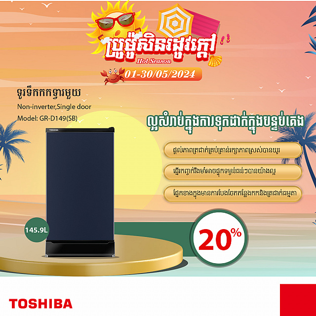 Toshiba Refrigerator (Non-inverter,Single door ,140L...